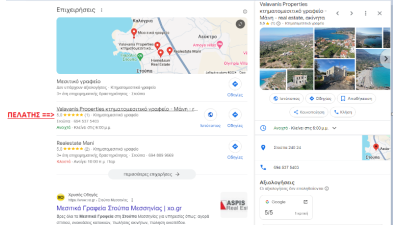 Google Business Profile