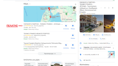 Google Business Profile