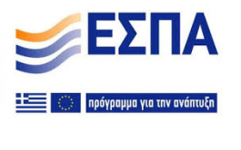 Επιδότηση 5.000€ για e-shop Από το ΕΣΠΑ.