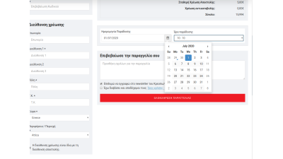 Πρόγραμμα Εμπορικής Διαχείρισης Galaxynet top shop.