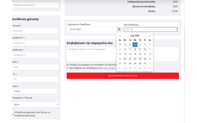Πρόγραμμα Εμπορικής Διαχείρισης Galaxynet top shop.